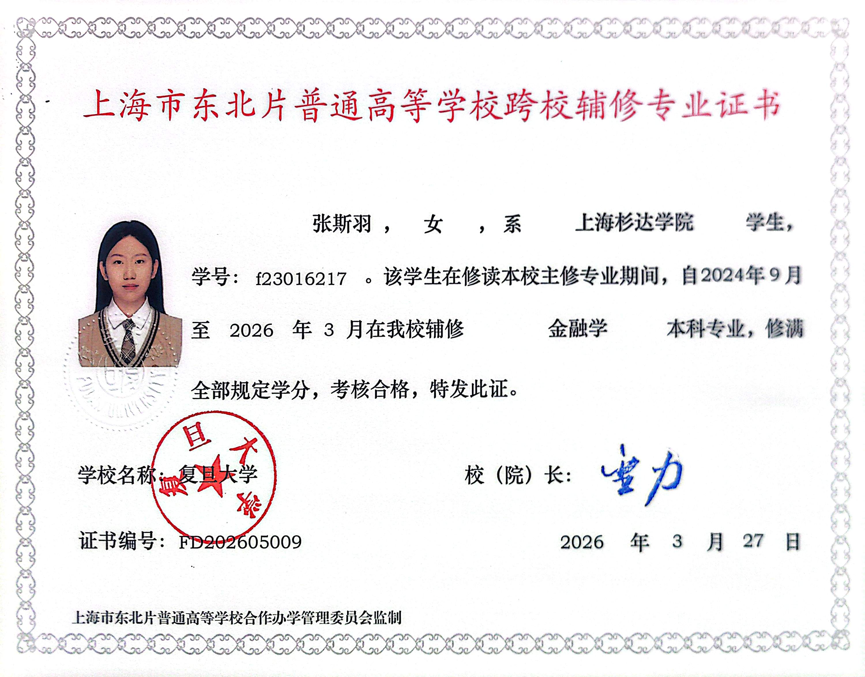 证书